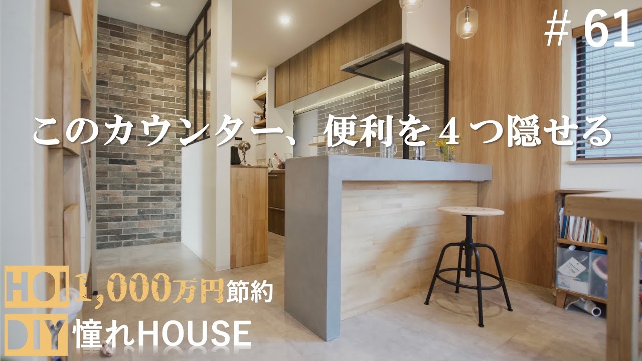 【DIY】キッチンに機能的な家具を作りました　#61