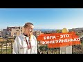 Бяла - фэншуйный курорт Болгарии. Приятный отдых в Болгарии возле города Варна.