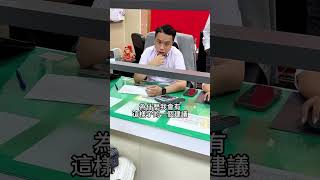 房貸投資,當舖阻詐!(上) #華南當鋪 #老饕學長 #專業資金顧問 #資金支援 #靈活資金服務 #實體店面 #合法經營 #當舖 #當舖日常#反詐騙#虛擬貨幣#假親戚詐騙