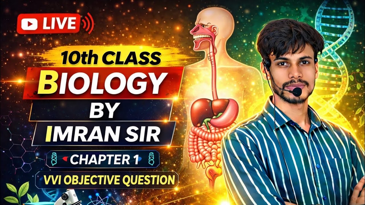 Biology by imran sir 📚 class 10th chapter.1 VVI objective question 