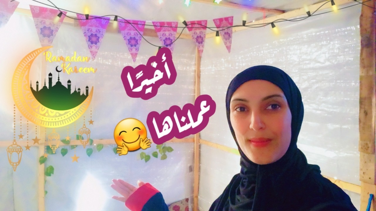 عيشوا معنا يوم في رمضان 🤗  وشو كاننت فطرتنا ⁉️