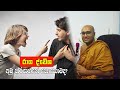 රාග ද්වේශ අඩු කරගන්නේ කොහොමද?