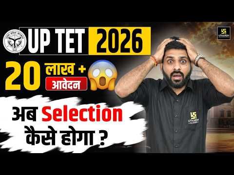 UPTET Exam 2026 Heavy Competition 💥 20 Lakh+ Forms! Safe Score & Strategy | Umesh Sir