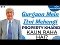 Gurgaon mein itni mehengi property kharid kaun raha hai 