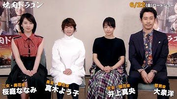 【インタビュー映像＆予告編】大泉洋が感動大作『焼肉ドラゴン』に物申す⁉︎