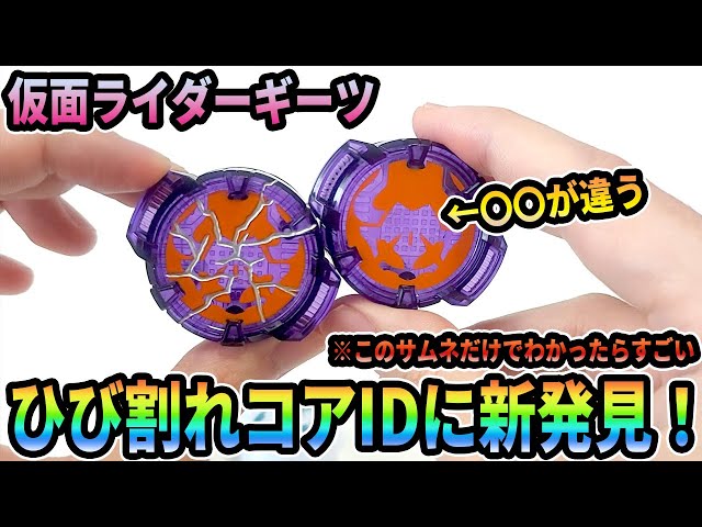 トリニティライダー t-001 ヒビ割れジャンク現状品 ひび割れコアIDに新発見！※このサムネでわかったらすごいです - YouTube