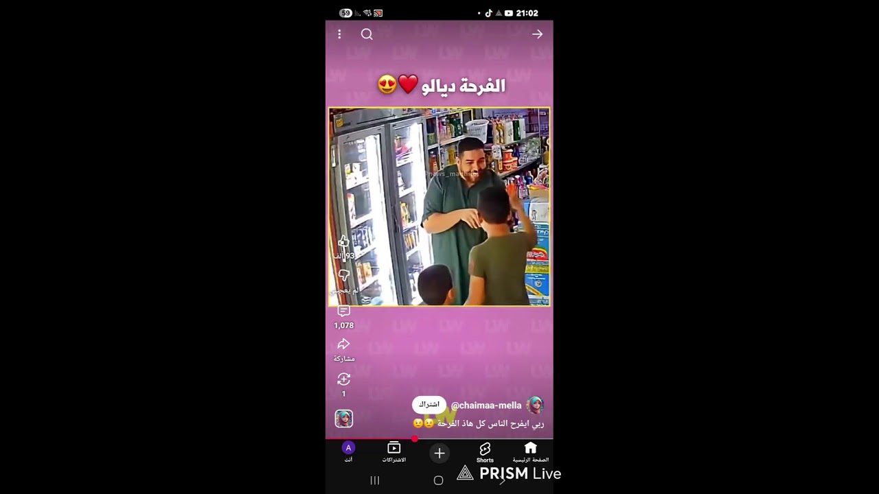 مغرب  و كامرون