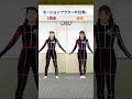 2頭身の時は意識することいっぱい!!😳どこ意識してるかわかる?? #mocap #game #ゲーム #アニメ #anime