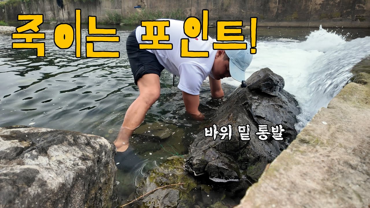 옆동네 철원! 포인트 죽여주는 곳에다 통발을 놓아보자!