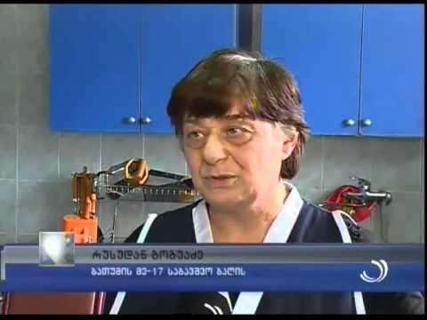 დარღვევები ბათუმის საბავშვო ბაღებში