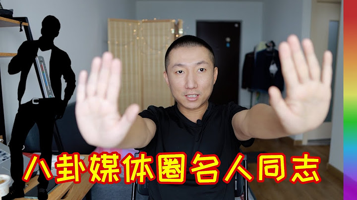 閑聊我所知的京城名人同志:結婚有娃依然在外風流,知名傳媒人為何如此放得開【北同】 - 天天要聞