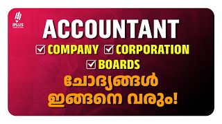 Various Company, Board, Corporation Accountant PSC Important PYQs | Accountant Notification 2025