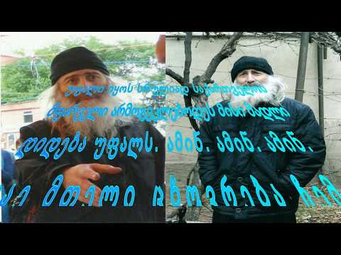 ეძღვნება მამა ნიკოლოზს