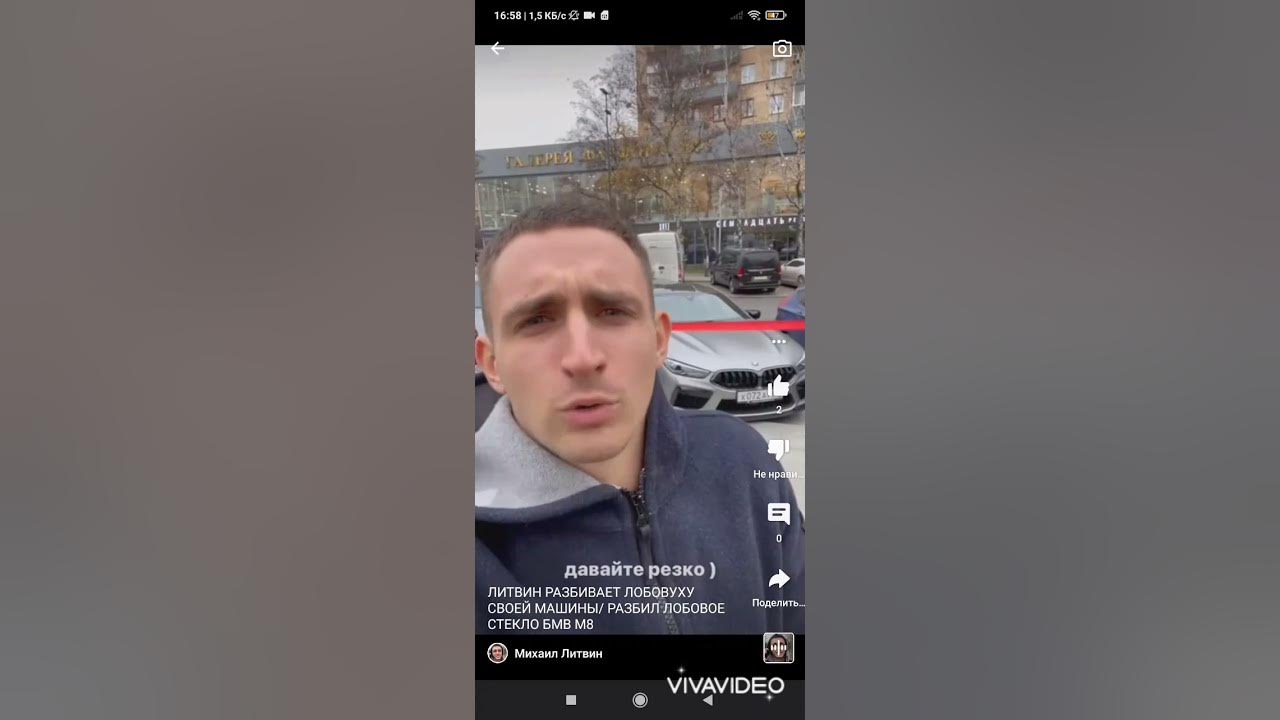 Литвин разбил Мерседес