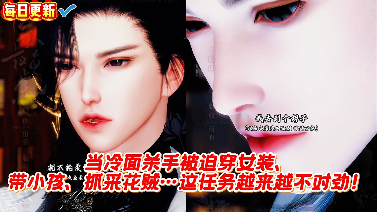 冷面杀手被迫女装带娃抓贼！