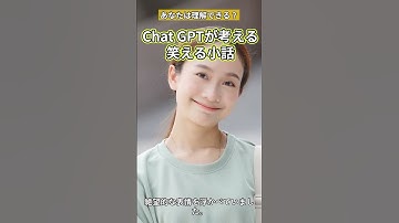 魚の秘密 #Shorts #雑学 #チャットgpt #おもしろい話