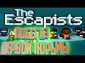 Побег из Первой Тюрьмы и Начало Второй - The Escapists Прохождение - #1