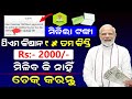 PM Kisan 15Th Installment Money Transfer Today | PM Kisan Money Not Received | PM Kisan FTO Yes
