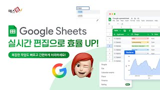 ✅ The ultimate in real-time collaboration! Speed ​​up your work by 200% with Google Spreadsheets.