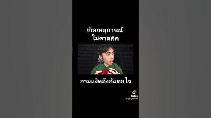 Rov เกิดเหตุการณ์ไม่คาดฝัน กายหงิดถึงกับเหว๋อ!!