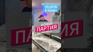 Набор полимеров 100 кг Бетона. Оригинальная продукция Дерево Бетон.