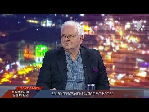 #თავისუფალიხედვა - პაატა ქურდაძის საავტორო ხედვა