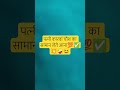 पत्नी कारवां चौथ का सामान 💥✅💯🤪😆 #funny #comed#viralshort #youtubeshorts #सुनीता की आवाज