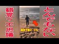 【ビックリ】とんでもない錯覚？不思議な映像