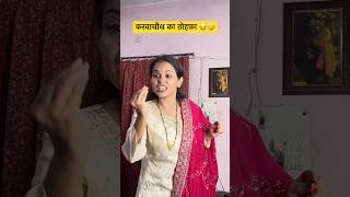 || करवाचौथ का तोहफ़ा || 😂 #comedy #funnyvideo  #couplecomedy  #couple  #youtubeshorts