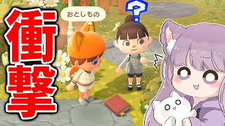 【あつ森】「おとしもの」を他人の島で拾うと・・・・・？【あつまれどうぶつの森/Animal Crossing/シュガートース島/しゃちくるみ/しゃちく/くるみ/ハロウィン/冬アプデ/アップデート】