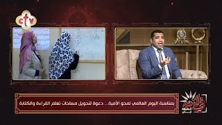 كيف يمكن تحفيز المرأة على تحسين وضعها ومواجهة خطر الأمية؟ | برنامج في النور