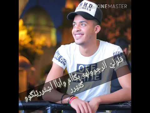 انتو شبشب في الرجوله