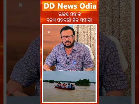 Suresh Pujari Reviews Flood Situation Across Puri District