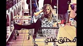 اغنية محمد الشحى   عايش مقلب        تصميم                 سمعها