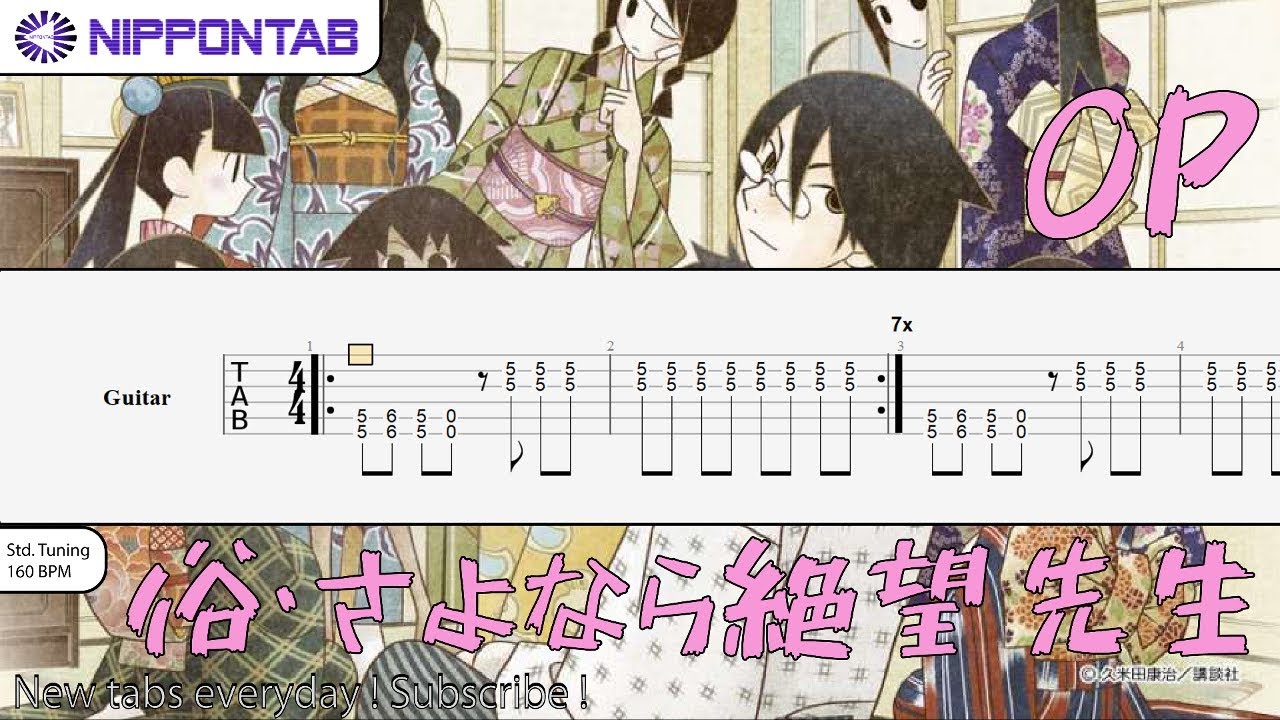 Guitar Tab Gille 林檎もぎれビーム Zoku Sayonara Zetsubo Sensei Op 俗 さよなら絶望先生 Op ギター Tab譜 Youtube Guitar Tab Gille 林檎もぎれビーム Zoku Sayonara Zetsubo Sensei Op 俗 さよなら絶望先生 Op ギター Tab譜 Youtube