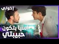 إخوتي الحلقة 58 دوروك بيواجه سليم بحبو لأسيا 