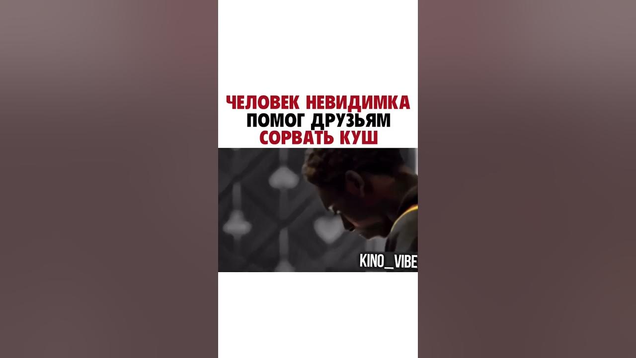 Невидимые помогают. Истинное одиночество. Известный интеллигентный человек. Невидимые помогают. Невидимые помогают.