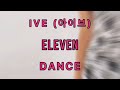 🌸 MINI COVERS - IKIGAI - IVE - ELEVEN #brasil #kpop #dancecover #iveeleven #dancer #dancecoverkpop