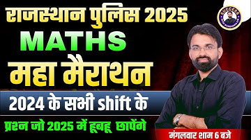 Rajasthan Police Maths Marathon | Rajasthan Constable Maths Previous Year Paper 2024 | Surendra Sir