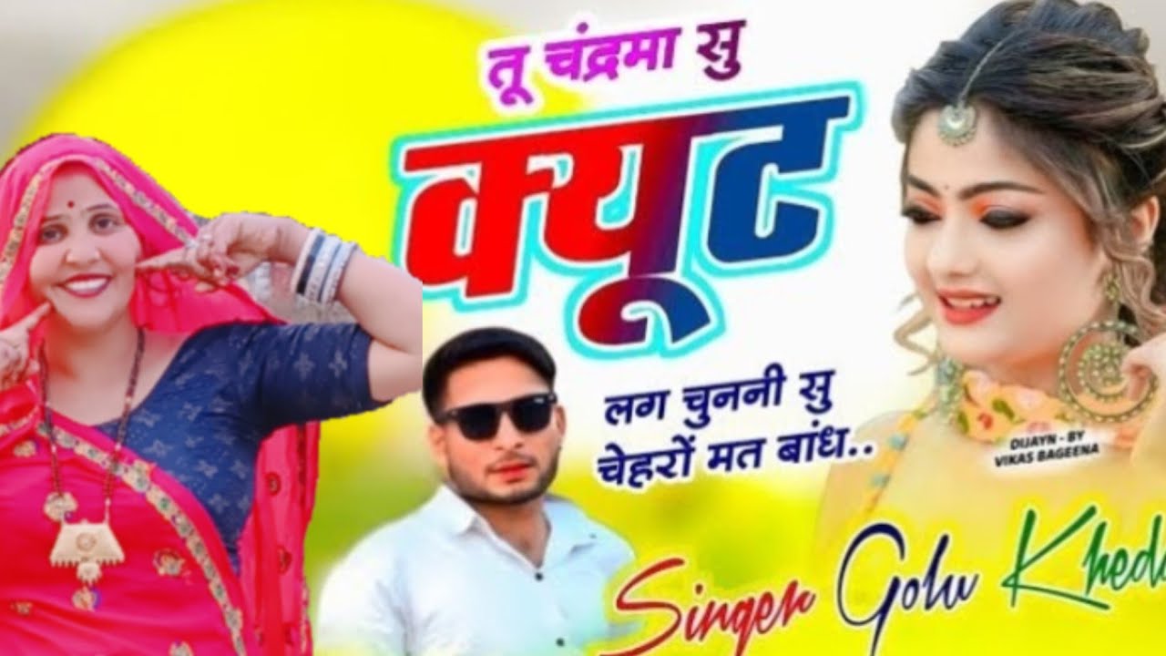 न्यू धमाकेदार सॉन्ग तू चंद्रमा सु क्यूट लगे वीडियो ब्लॉक डांस