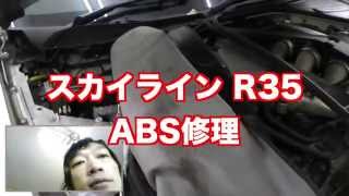 GTR ABSユニット修理 ABS取り外しテクニックとは？ - YouTube