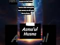 Asma’ul Husna “The Most Beautiful Names of Allah” #description