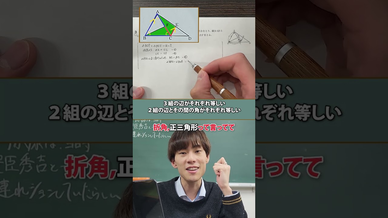 証明問題を解くコツ - YouTube