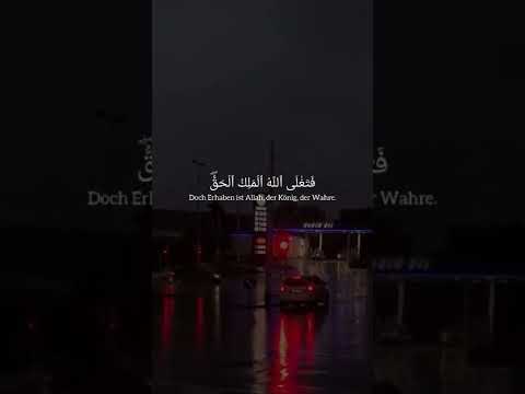 القرأن الكريم بصوت يريح القلب مترجم الماني