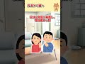 【2ch】夫に浮気され、浮気相手に子どもが出来て離婚　６年後、娘宛てに元夫から手紙が届いた
