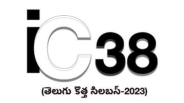 IC 38 Telugu New syllabus (2023). 100% Pass Guarantee.  Easy to understand.