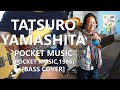 Tatsuro Yamashita - Pocket Music  山下 達郎【Bass Cover】※ Tab 無しバージョン