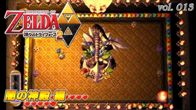 3ds攻略 ゼルダの伝説 神々のトライフォース2vol 011 マスターソード強化 編 Youtube 3ds攻略 ゼルダの伝説 神々のトライフォース2vol 011 マスターソード強化 編 Youtube