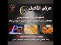 عرض جديد من ريم الشام بالهنا والشفا 