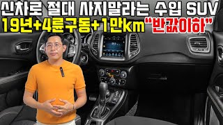 고작 1만km탄 4륜 수입 SUV를 